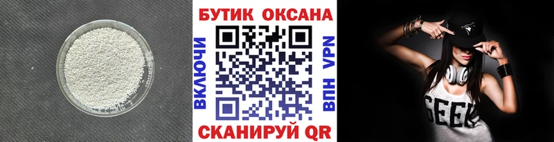 Бутират бутик  Озёры 