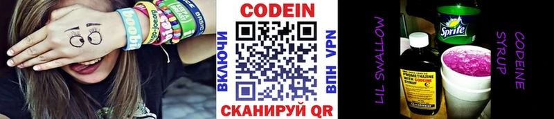 Кодеиновый сироп Lean Purple Drank  Озёры 