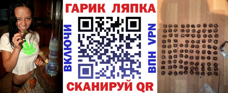 ГАШИШ гарик Озёры